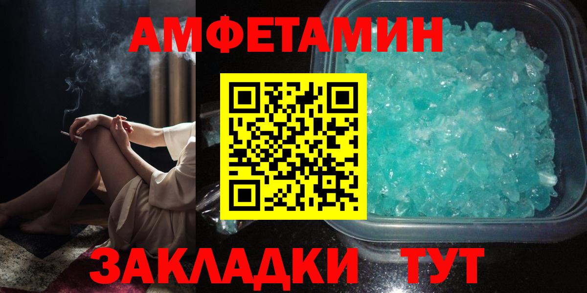 Калач-на-Дону  АМФ  Вход с VPN  Amphetamine VHQ 