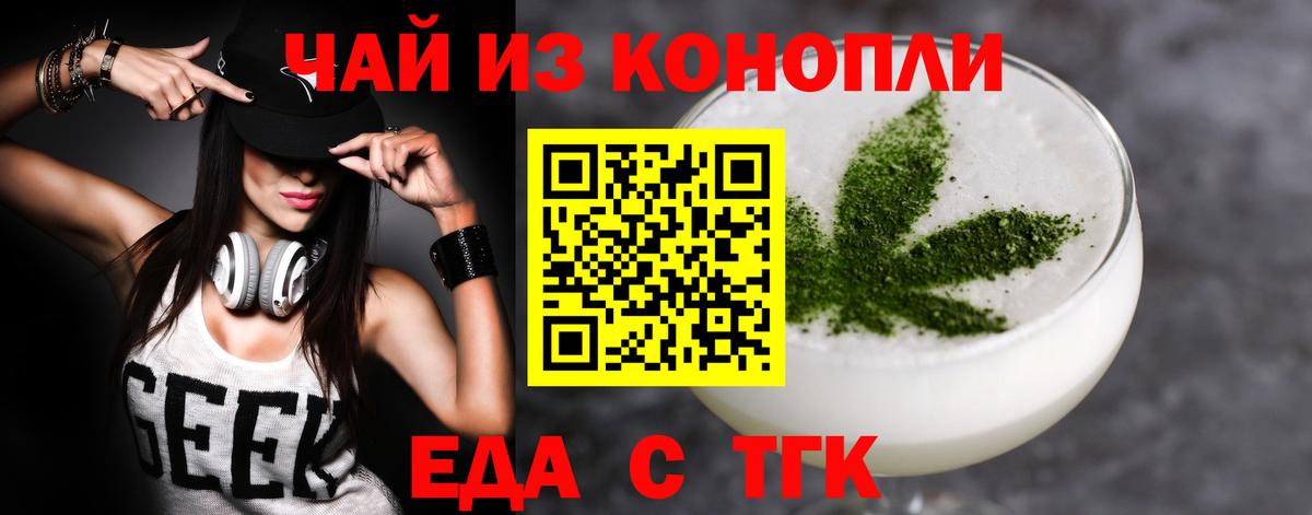 Калач-на-Дону  Печенье с ТГК марихуана  Вход с VPN 