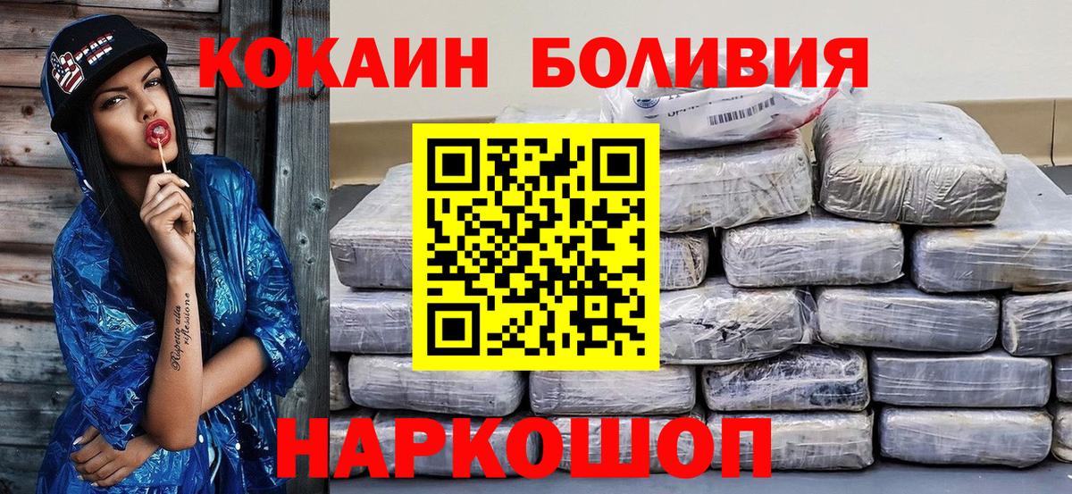Калач-на-Дону  КОКАИН Колумбийский  COCAIN FishScale  Вход с VPN 