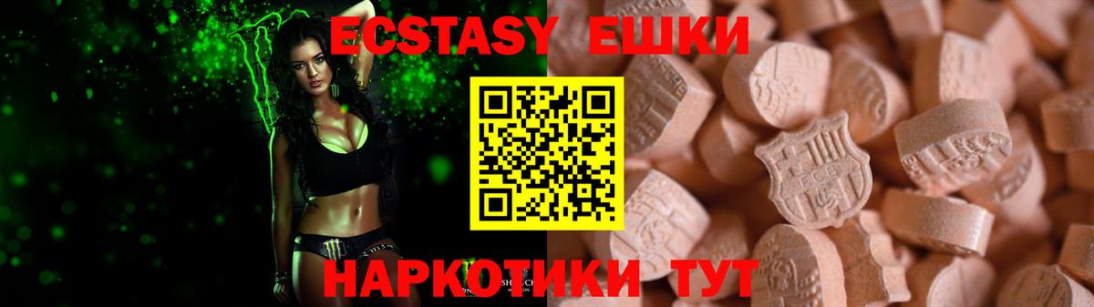 Ecstasy круглые Калач-на-Дону
