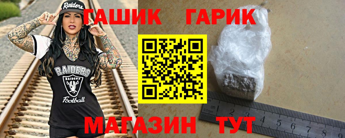 Гашиш  Вход с VPN  Калач-на-Дону  ГАШ Premium  ГАШ убойный 