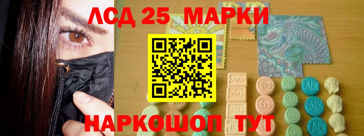 ЛСД экстази  LSD-25 экстази кислота  Вход с VPN  мега ТОР  LSD-25 экстази кислота  Калач-на-Дону 