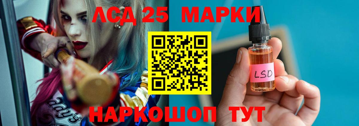 LSD-25 экстази кислота Калач-на-Дону