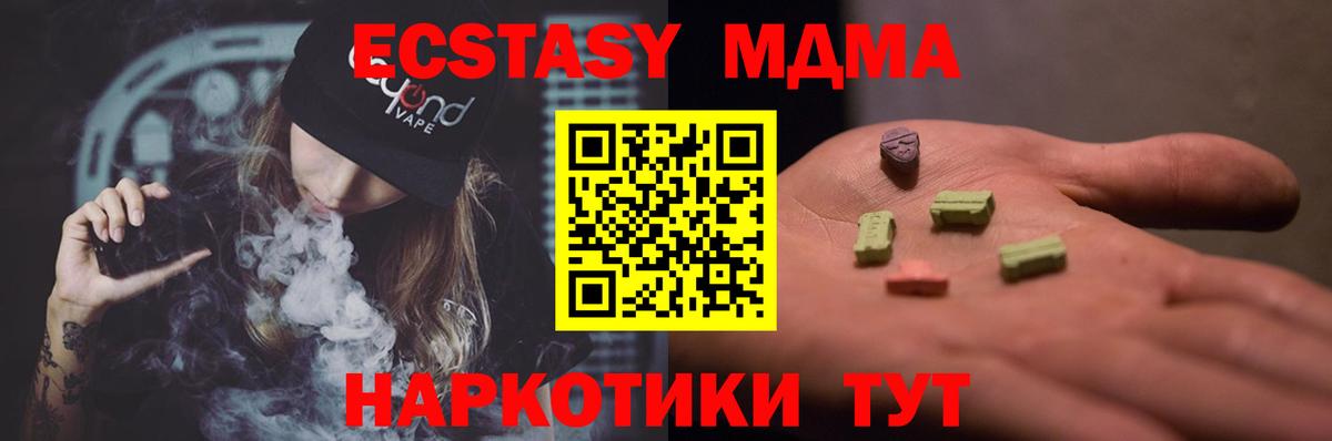 МДМА crystal  МДМА кристаллы  MDMA  Калач-на-Дону  Вход с VPN 
