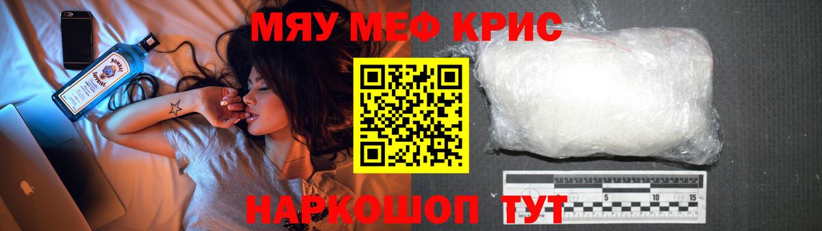 Меф мука Калач-на-Дону