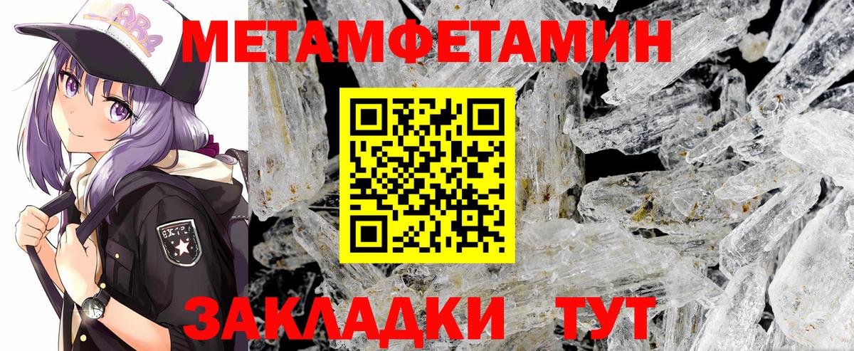 Калач-на-Дону  Первитин мет  Вход с VPN 